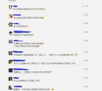 江苏理工大学在哪 江苏理工学院是一所什么样的大学