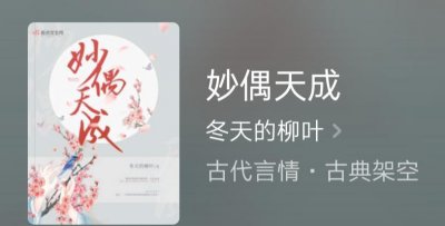 口碑好的古言小说 推荐五部好看的大神经典古言完本