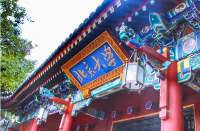 大学双一流多久评选一次 遗憾落榜双一流的高校有哪些