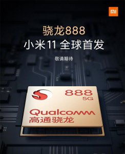 小米11支持多少w快充 55W快充相比小米10大幅提速