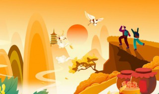 重阳节送什么礼物好 重阳节送哪些礼物好