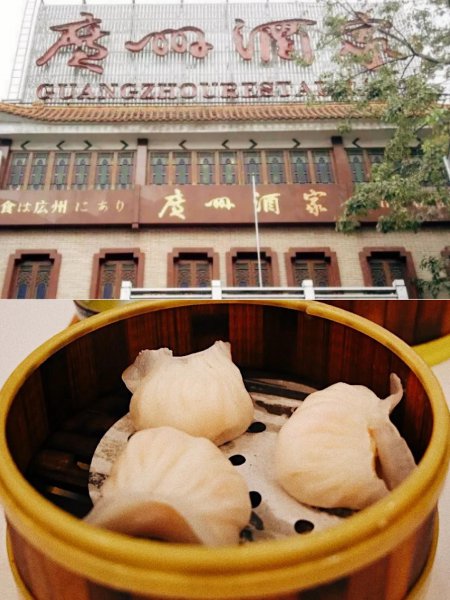 广州早茶排行榜前十名