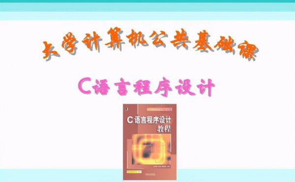 c语言和python区别大吗