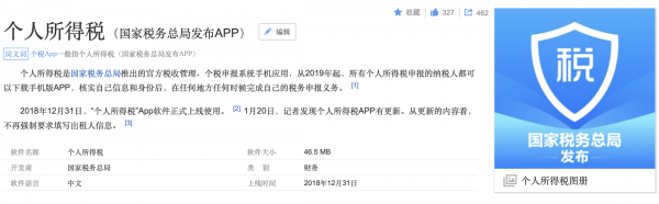 个税为什么会退税