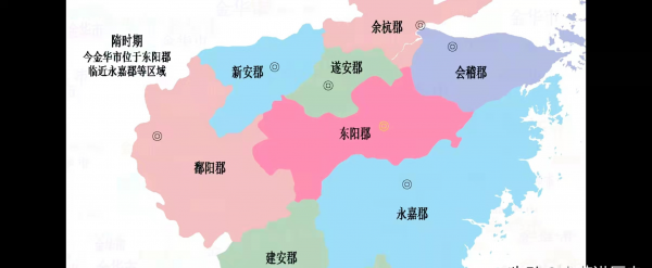 金华市是哪个省的城市