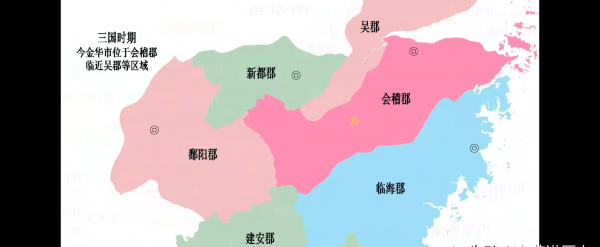 金华市是哪个省的城市