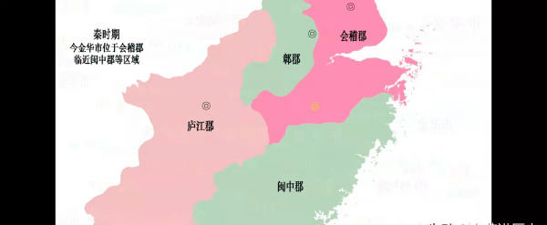 金华市是哪个省的城市