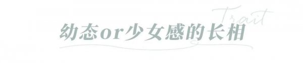 今年留流行的纯欲风是什么意思