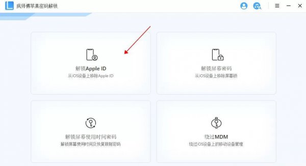 iphone id停用怎么恢复
