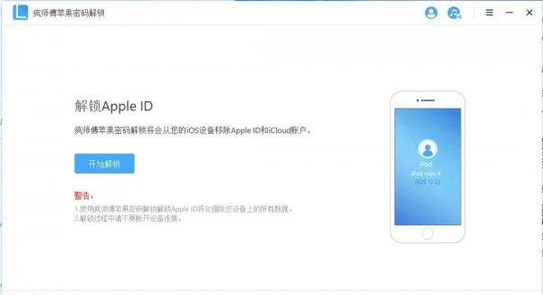 iphone id停用怎么恢复