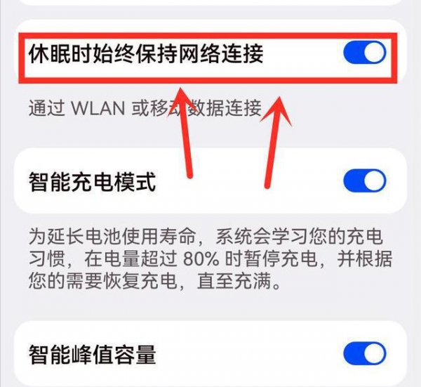 华为手机连接wifi显示不可上网