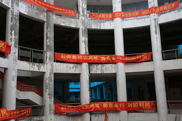 如果期房烂尾了业主怎么办