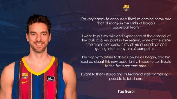 加索尔现在哪个队厉害