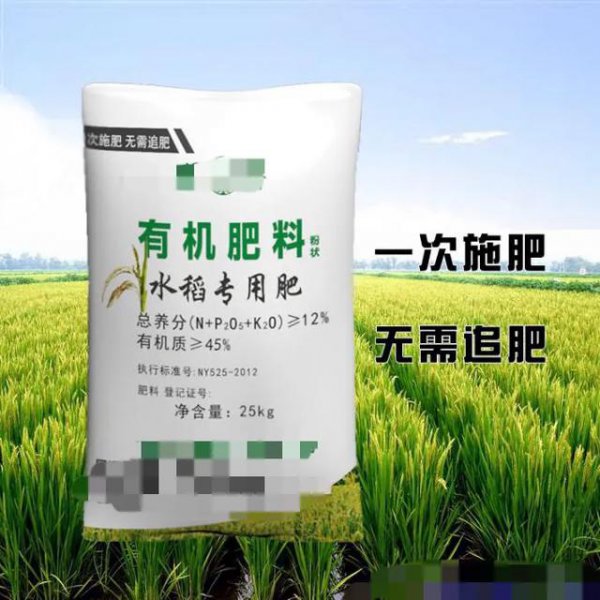 复合肥对水稻有什么的作用