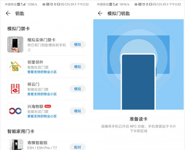 华为nfc是什么功能