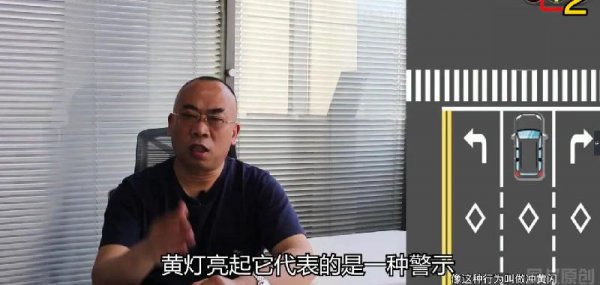 黄灯闪烁时冲过去算不算闯红灯