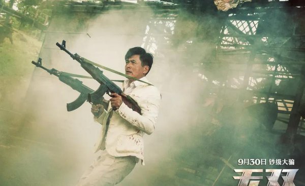 电影无双剧情深度解析