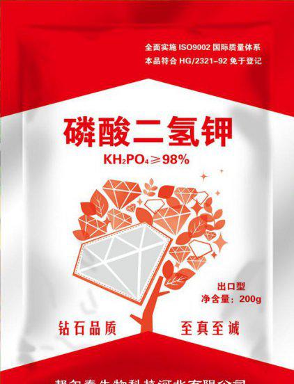 什么情况下用磷酸二氢钾