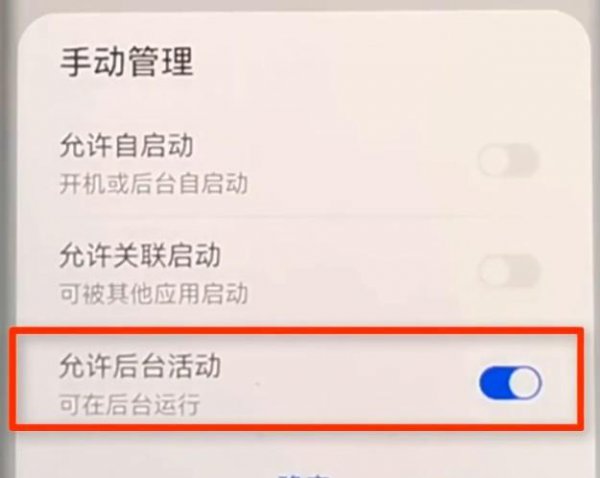 微信消息延迟几分钟才收到