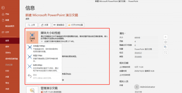 视频太大不能发微信怎么办