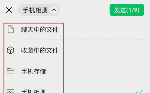 视频太大不能发微信怎么办