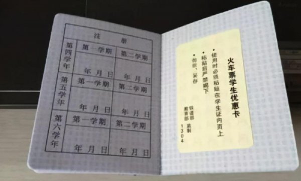 学生证有什么优惠