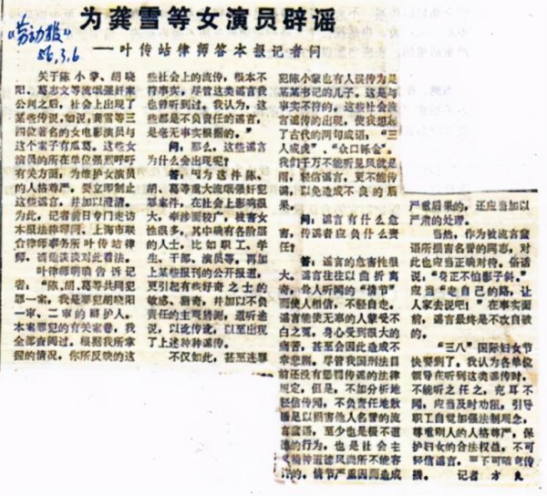 龚雪个人资料简介