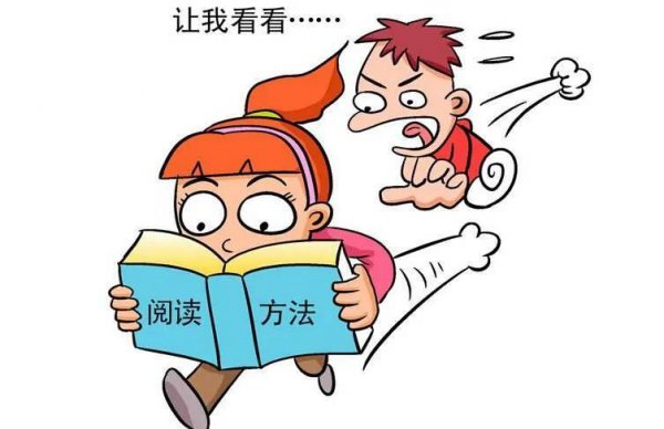怎样提高阅读理解能力的方法