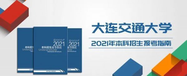 全国十大铁路学校