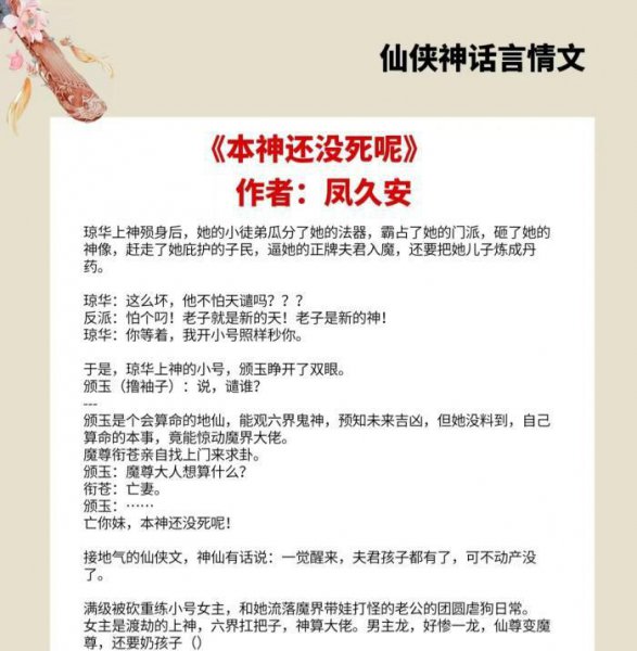 仙侠言情小说排行