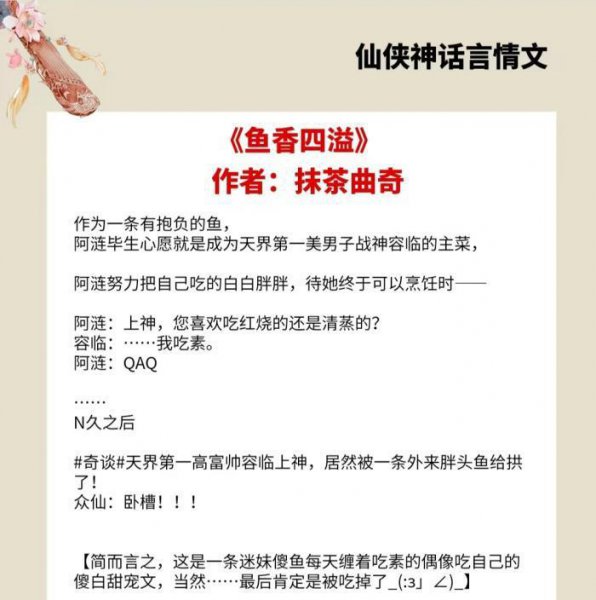 仙侠言情小说排行