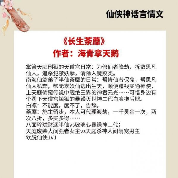 仙侠言情小说排行