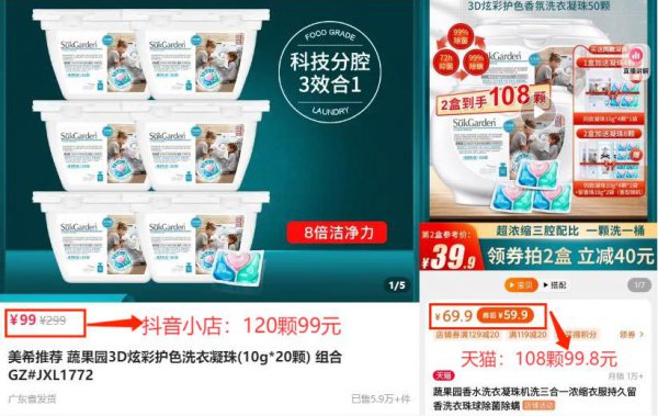 蔬果园洗衣凝珠怎么样