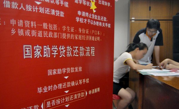 建不建议助学贷款