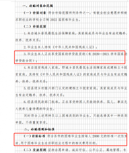 建不建议助学贷款