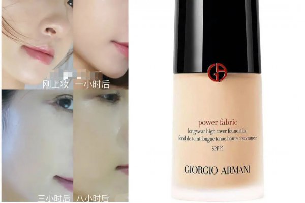 阿玛尼粉底液红标蓝标有什么不同