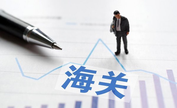 海关工资多少钱一个月