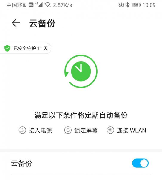 华为账号是干嘛用的