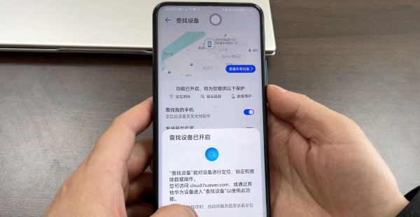 华为手机丢失如何查找手机位置