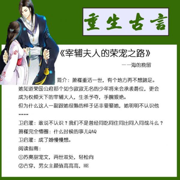 重生古代言情小说完结