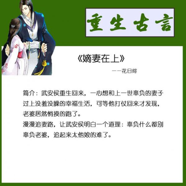 重生古代言情小说完结