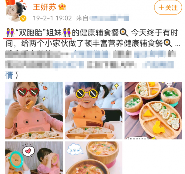 演员王妍苏个人资料简介