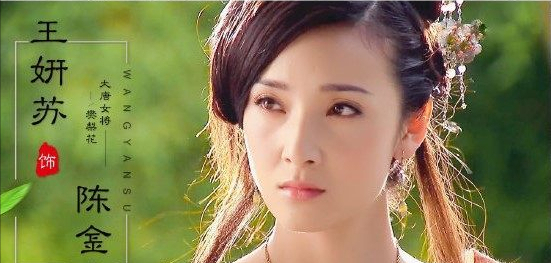 演员王妍苏个人资料简介