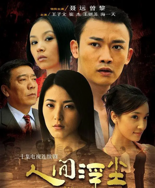 演员王妍苏个人资料简介