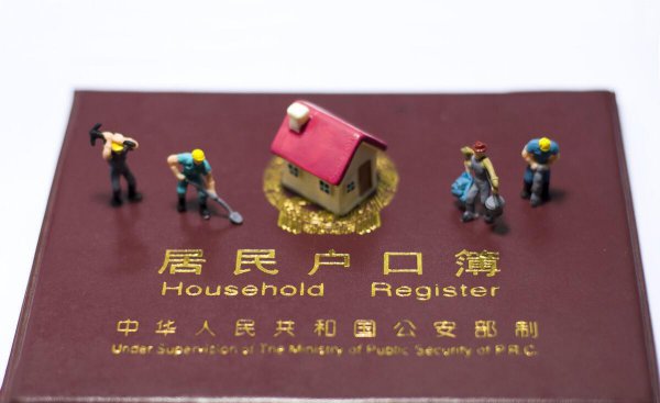 城镇户口和农村户口哪个更好