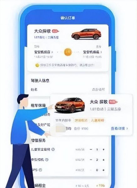 租车平台哪个便宜靠谱