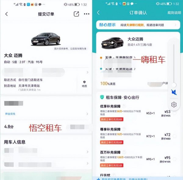 租车平台哪个便宜靠谱