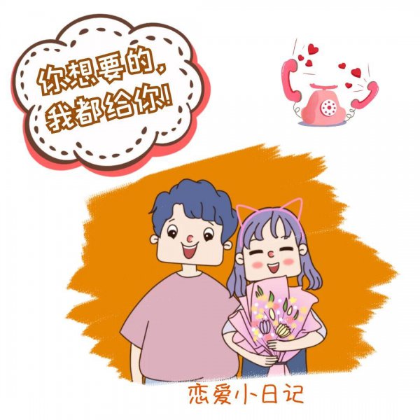 天秤男爱你的7个阶段