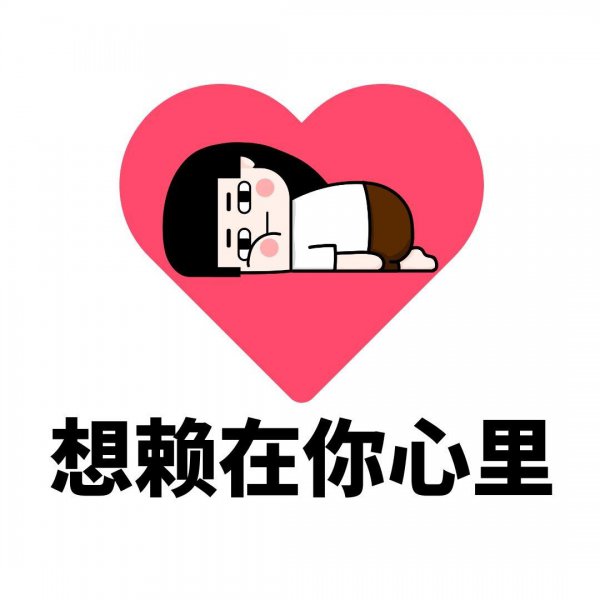 天秤男爱你的7个阶段