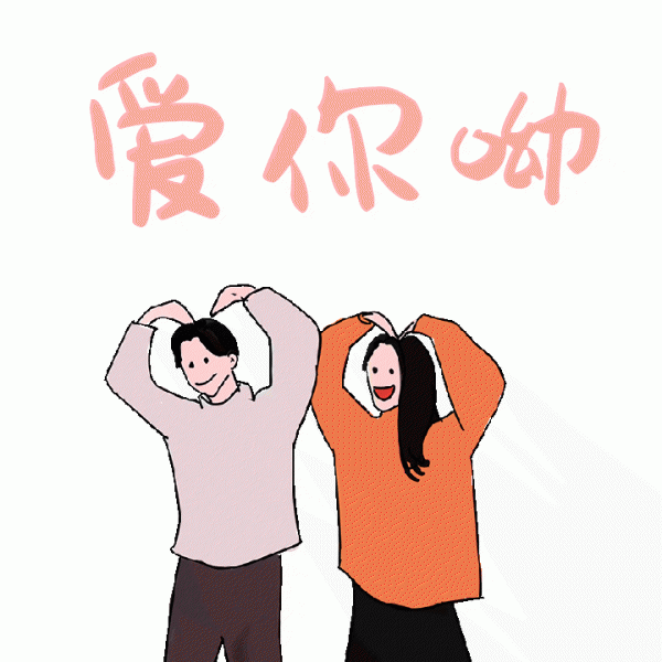 天秤男爱你的7个阶段